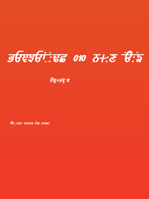 GurmukhiLys 010 Bold Italic Poster