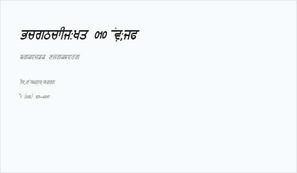 GurmukhiLys 010 Italic Business Card