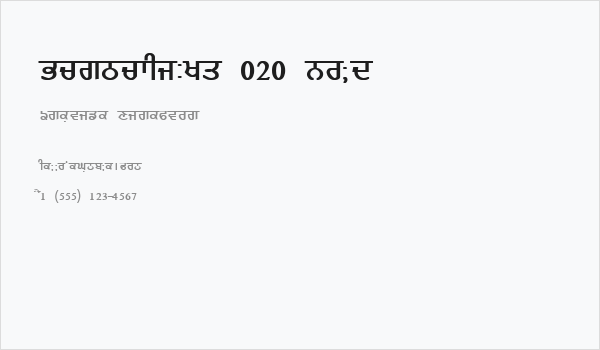 GurmukhiLys 020 Bold Business Card