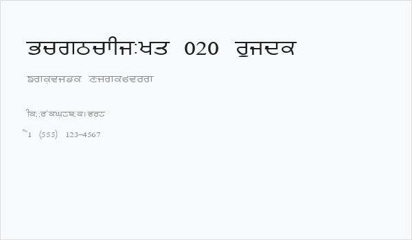 GurmukhiLys 020 Wide Business Card