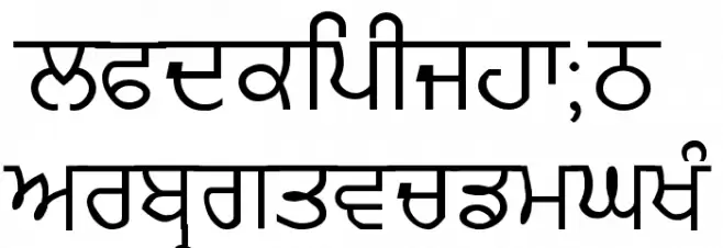 GurmukhiLys 020 Font LOWERCASE