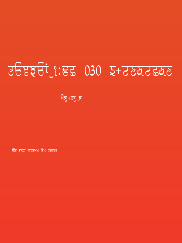 GurmukhiLys 030 Condensed Poster