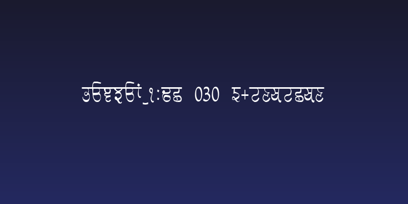 GurmukhiLys 030 Condensed Social Header