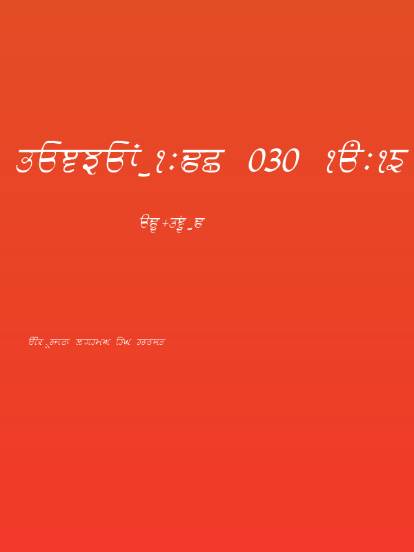 GurmukhiLys 030 Italic Poster