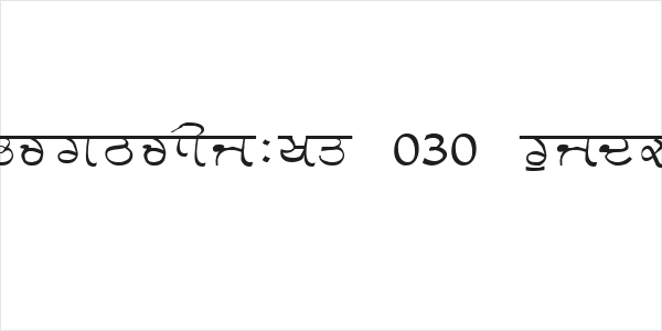 GurmukhiLys 030 Wide Logo