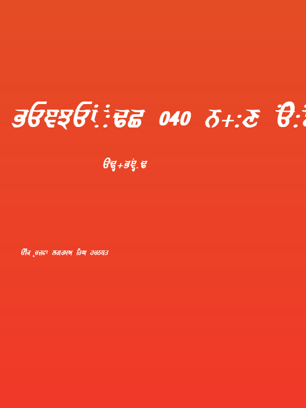 GurmukhiLys 040 Bold Italic Poster