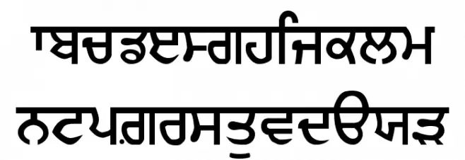 Gurmukhi_IIGS フォント 小文字