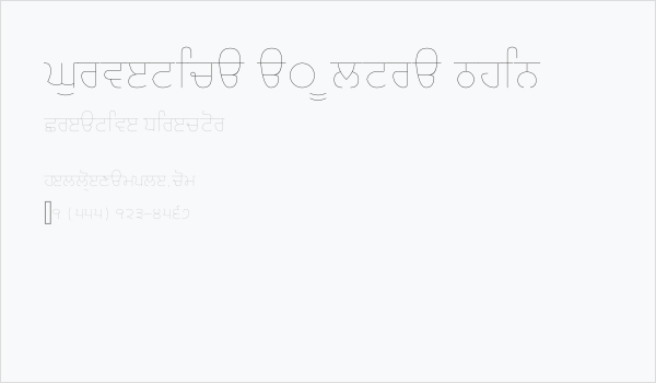 Gurvetica a0 Ultra Thin Business Card