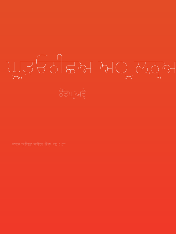 Gurvetica a0 Ultra Thin Poster