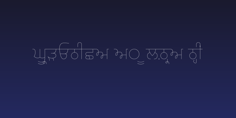 Gurvetica a0 Ultra Thin Social Header