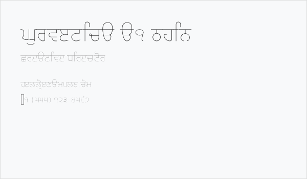 Gurvetica a1 Thin Business Card