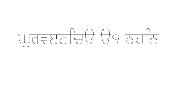 Gurvetica a1 Thin Logo