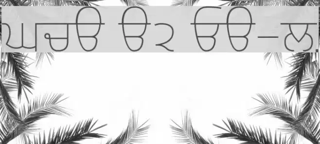 Gurvetica a2 Extra-Light フォント examples