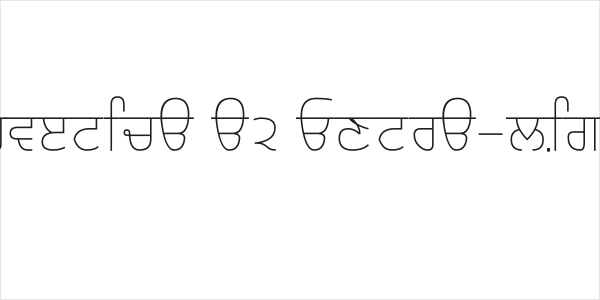 Gurvetica a2 Extra-Light Logo