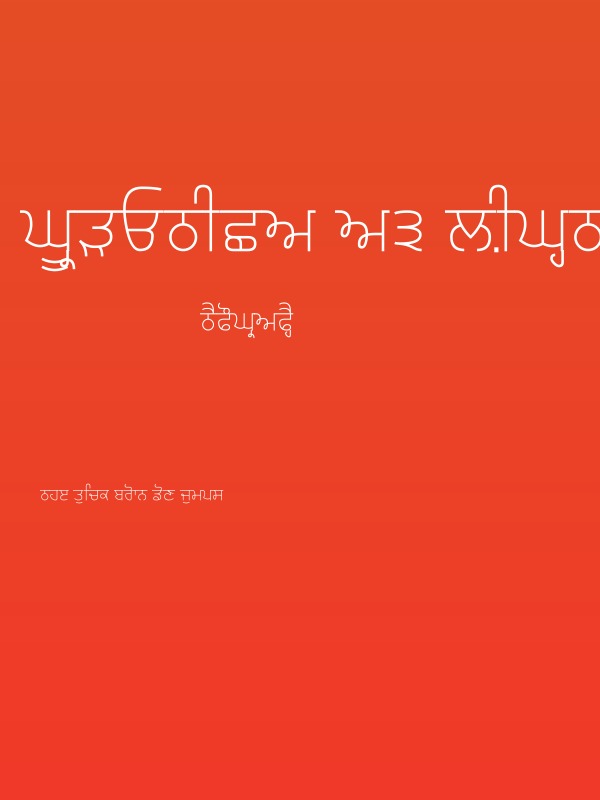 Gurvetica a3 Light Poster