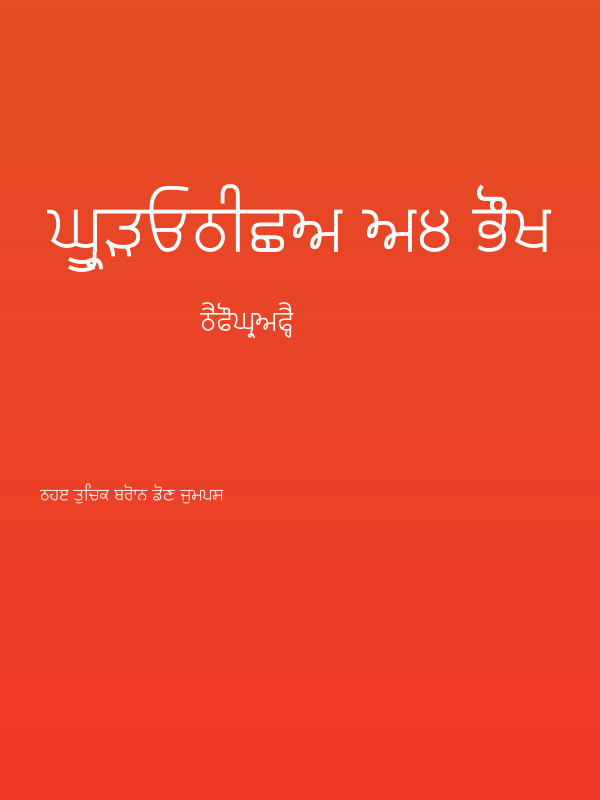 Gurvetica a4 Book Poster