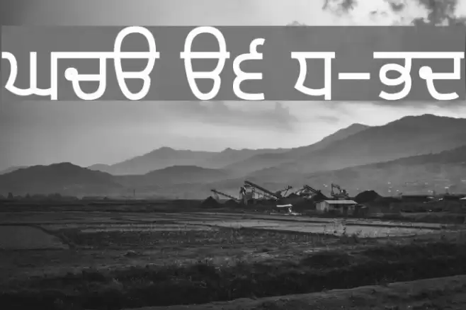 Gurvetica a6 Demi-Bold Font examples