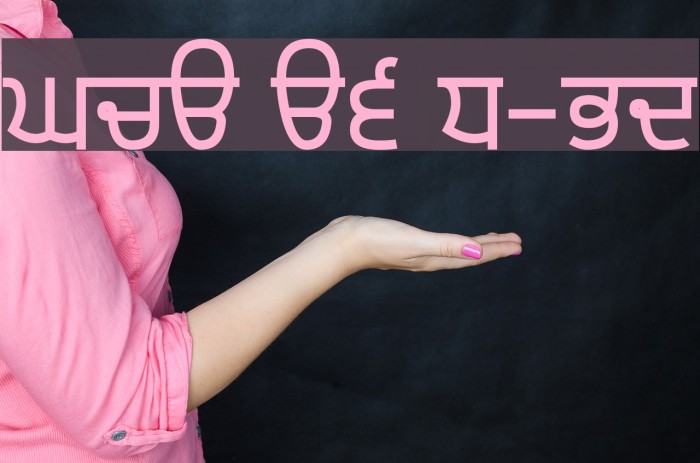 Gurvetica a6 Demi-Bold Font examples