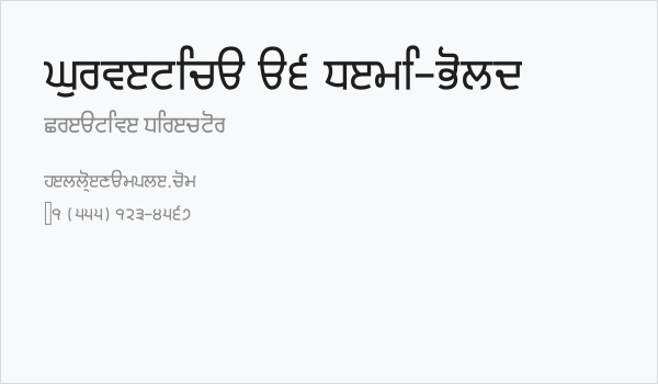 Gurvetica a6 Demi-Bold Business Card