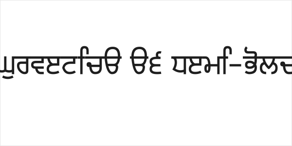 Gurvetica a6 Demi-Bold Logo