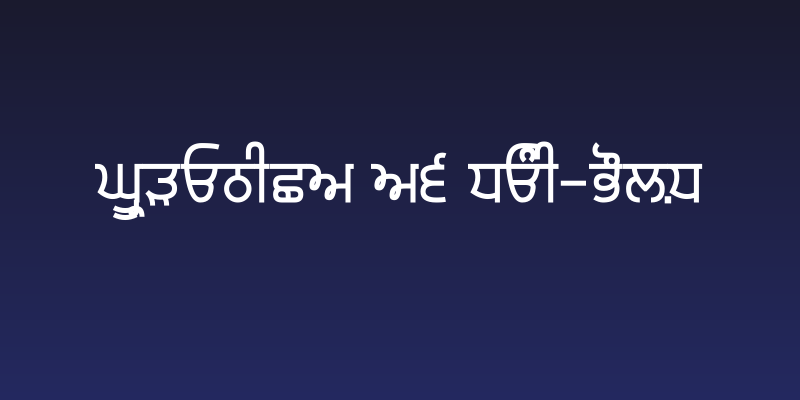 Gurvetica a6 Demi-Bold Social Header