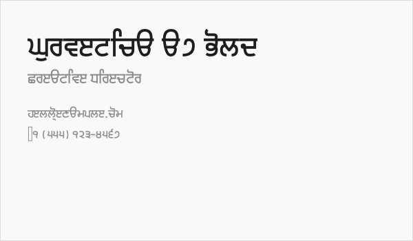 Gurvetica a7 Bold Business Card