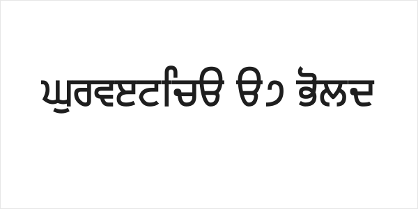 Gurvetica a7 Bold Logo