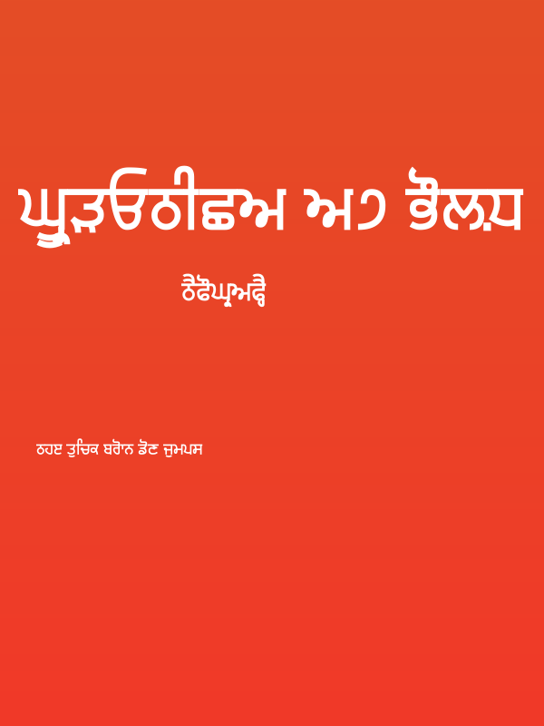 Gurvetica a7 Bold Poster