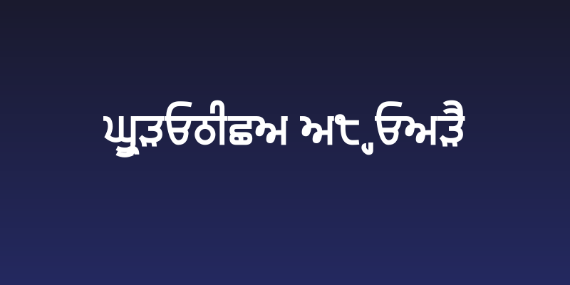 Gurvetica a8 Heavy Social Header