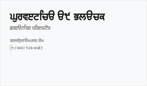 Gurvetica a9 Black Business Card