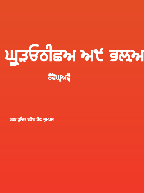 Gurvetica a9 Black Poster