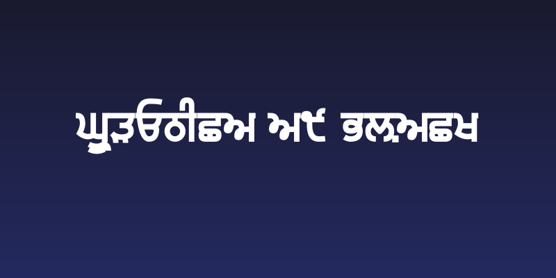 Gurvetica a9 Black Social Header