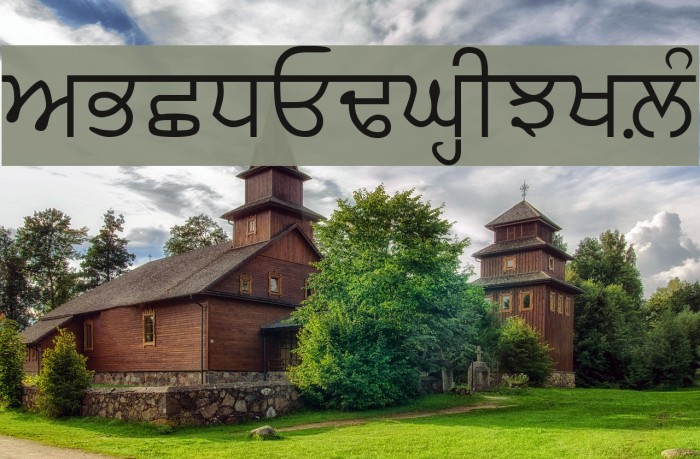 gurilpI Font examples