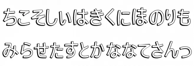 H K Nipponika Font UPPERCASE