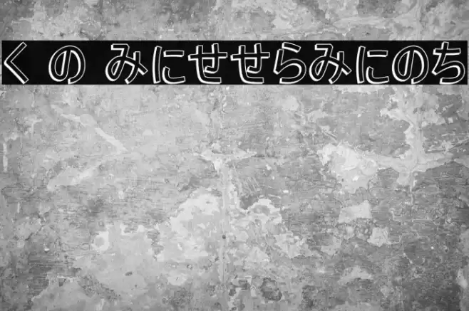 H K Nipponika Font examples