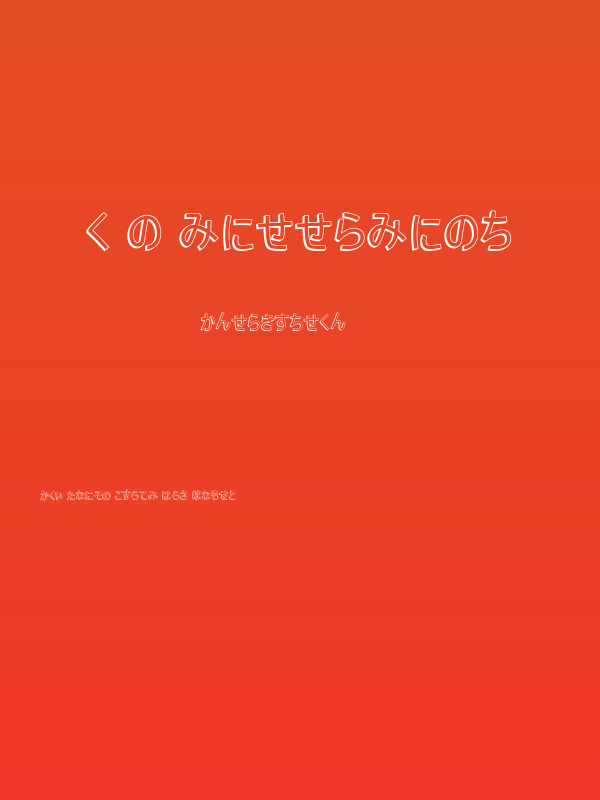 H K Nipponika Poster