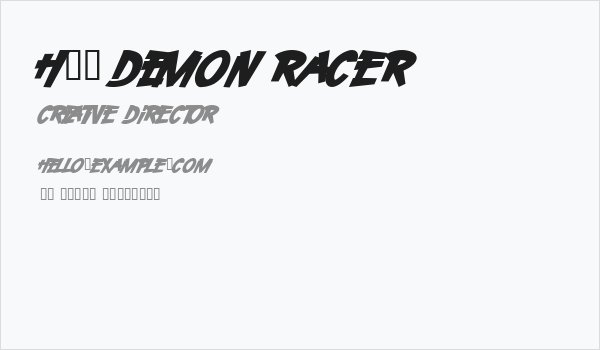H74 Demon Racer Business Card