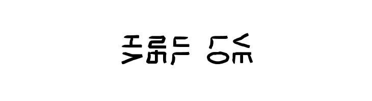 HaNgUl LoVe  Fuentes Gratis Descargar