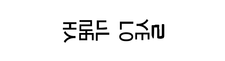 HaNgUl LoVe2 Fuentes