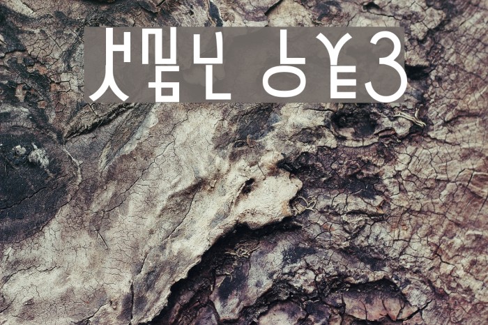 HaNgUl LoVe3 Font examples