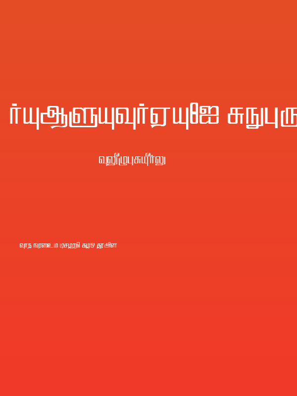 Hamsathvani Regular Poster