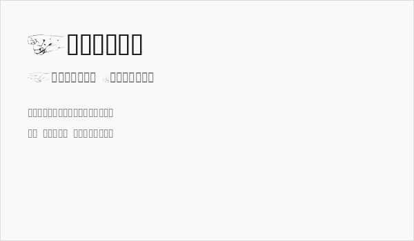 Handsom Business Card