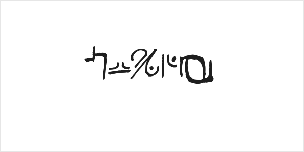 Haury Logo