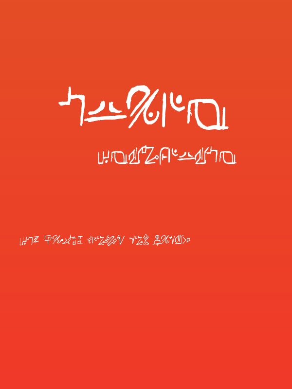 Haury Poster