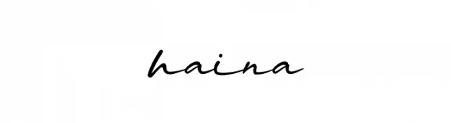 haina  免费字体下载