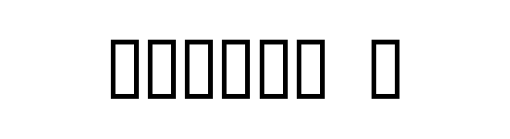 HDGEM1 1  Free Fonts Download