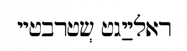 Hebrew Regular  Fuentes Gratis Descargar