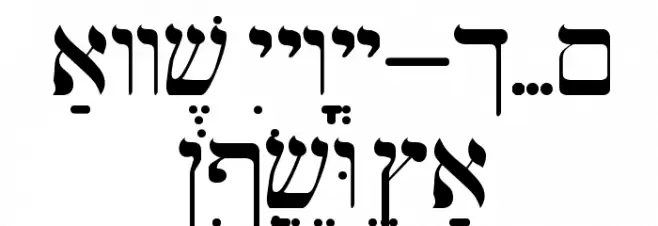 Hebrew Regular Schriftart Groß