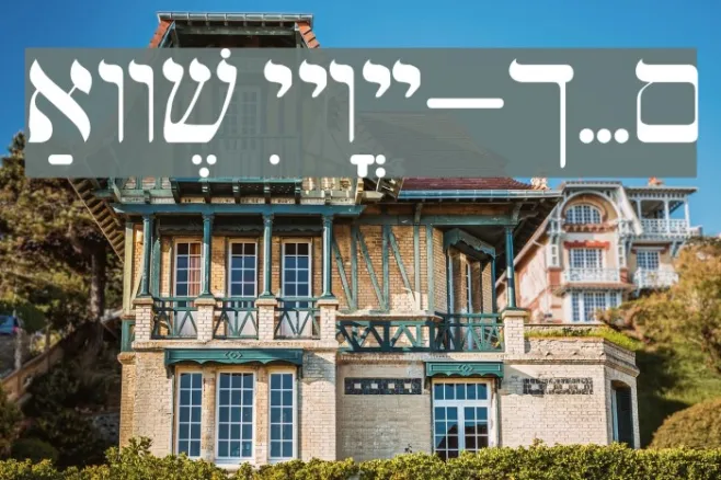 Hebrew Regular Example 1