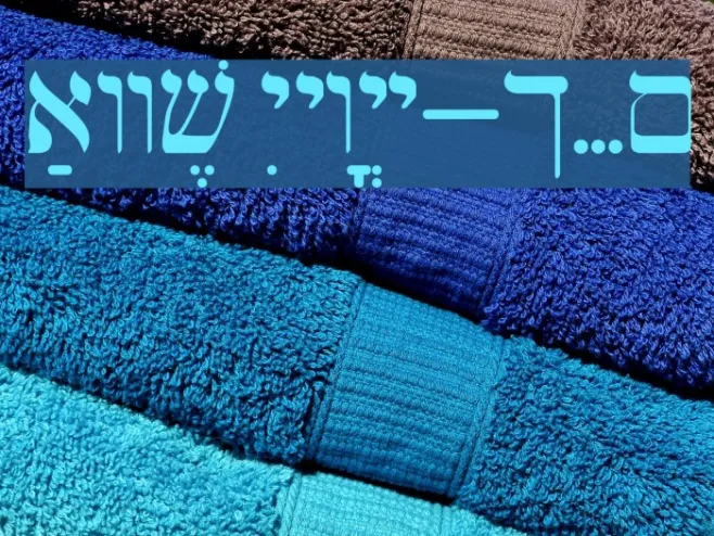 Hebrew Regular Example 2